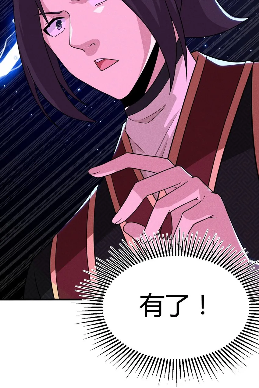 070 老夫要突破了！ 第16页