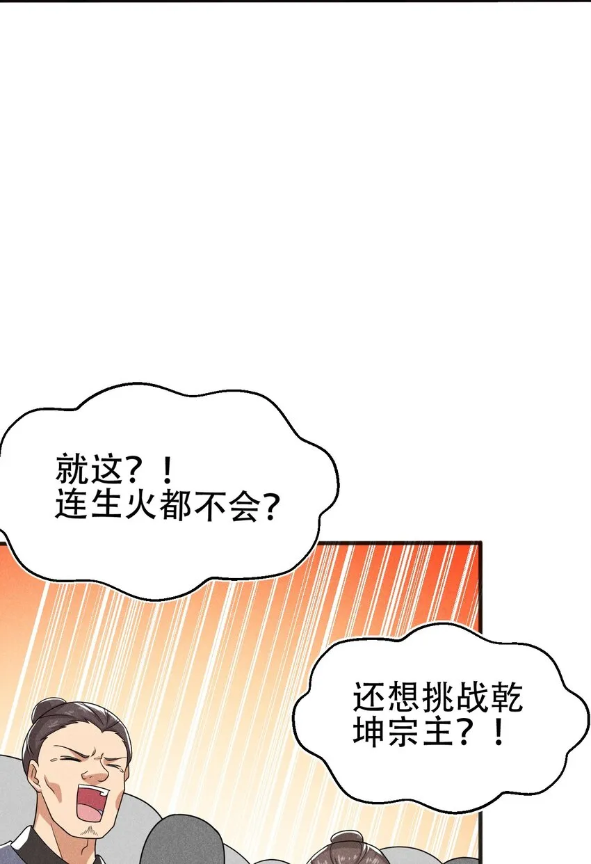 070 老夫要突破了！ 第18页
