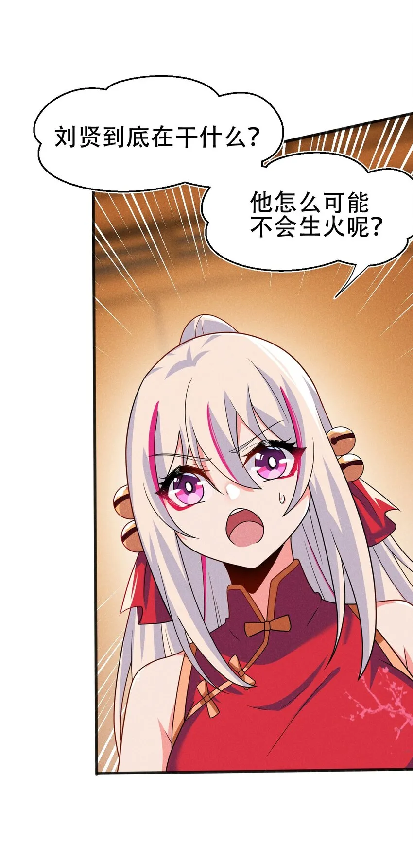 070 老夫要突破了！ 第20页