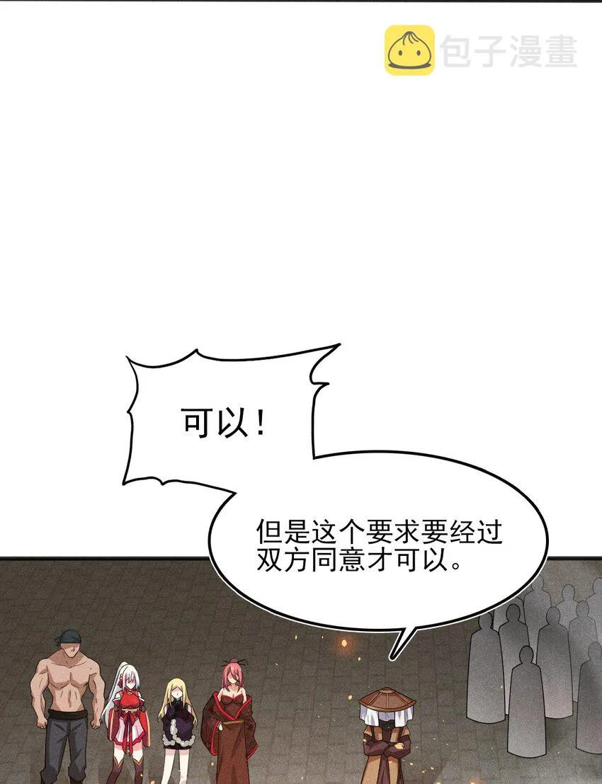 070 老夫要突破了！ 第23页