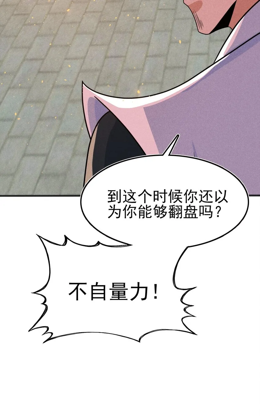 070 老夫要突破了！ 第30页