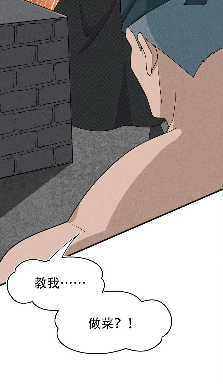 070 老夫要突破了！ 第34页