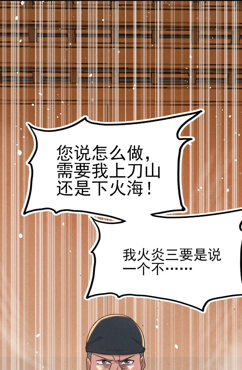070 老夫要突破了！ 第40页