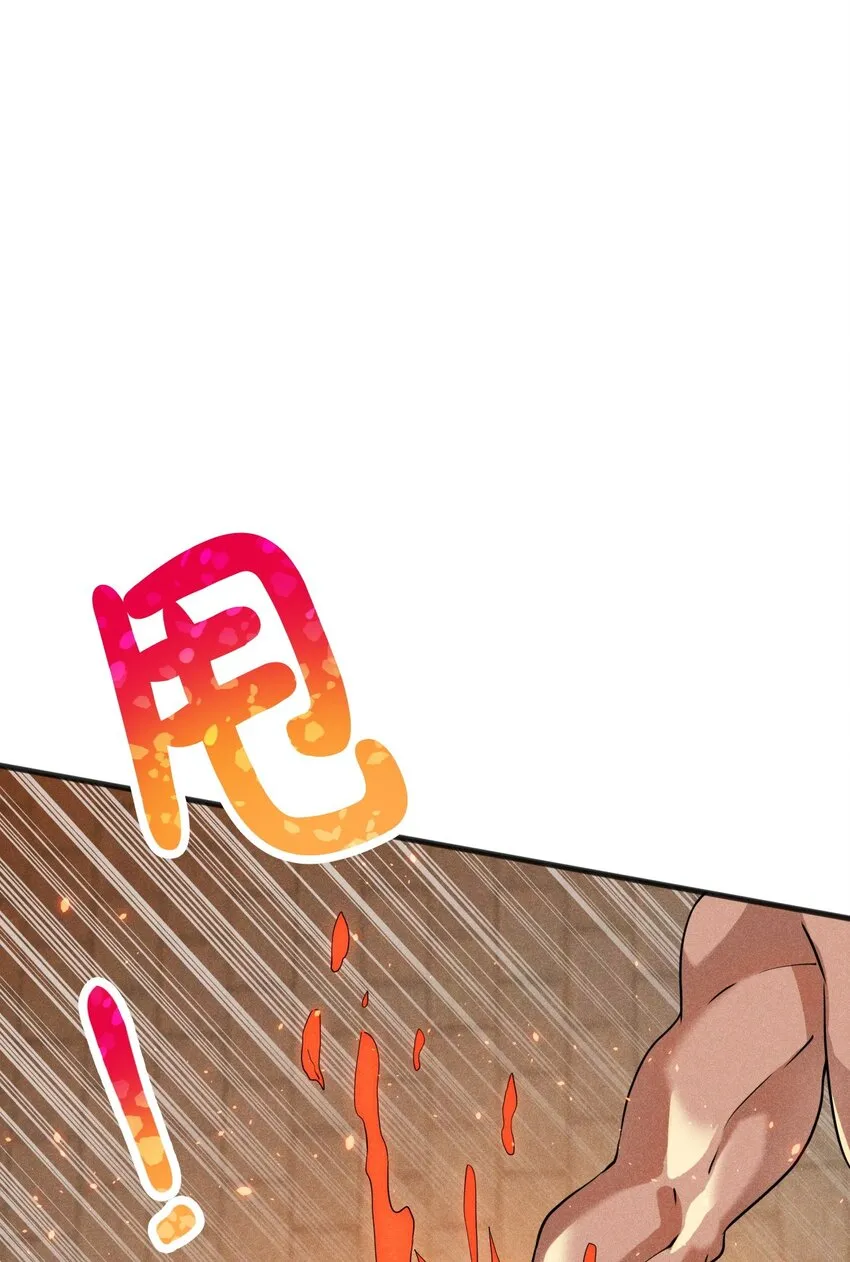 070 老夫要突破了！ 第47页