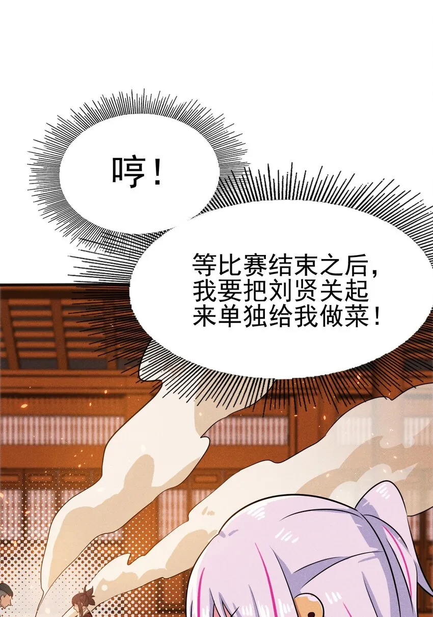 070 老夫要突破了！ 第58页