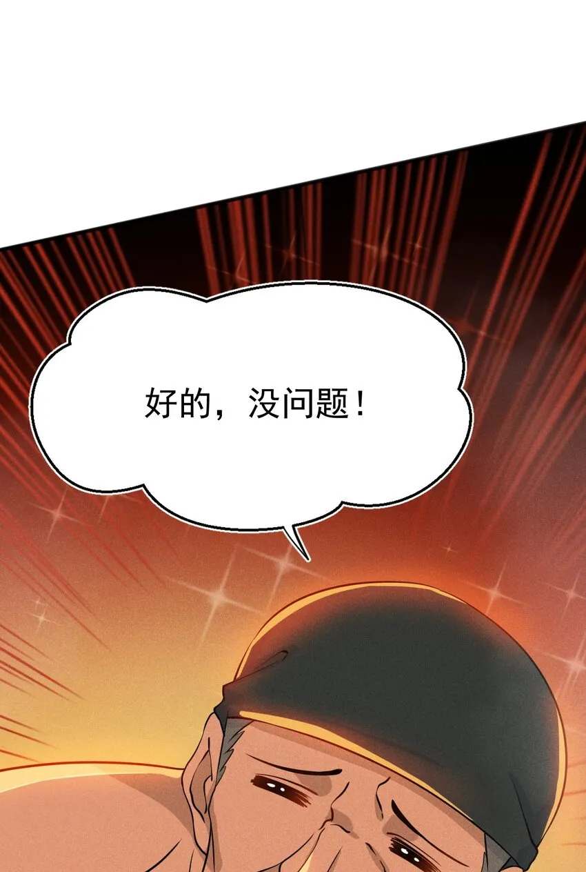 070 老夫要突破了！ 第62页