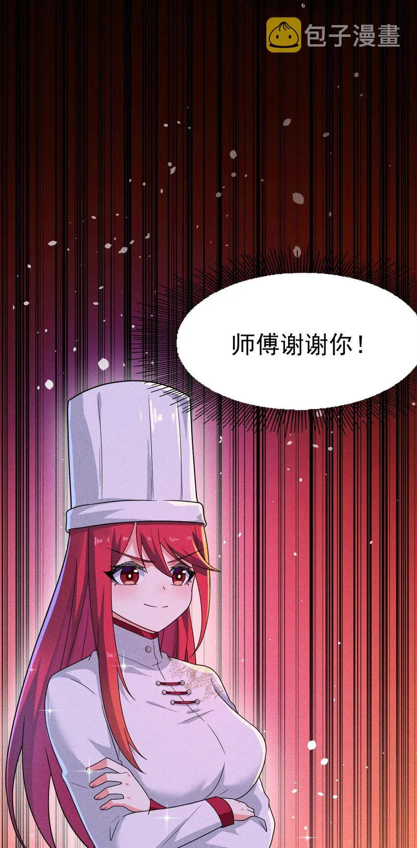 070 老夫要突破了！ 第66页