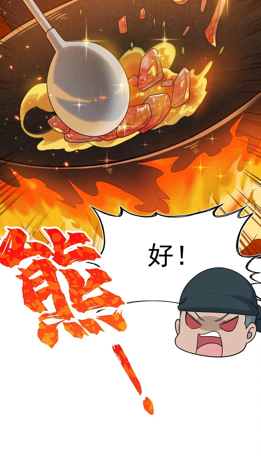 070 老夫要突破了！ 第71页