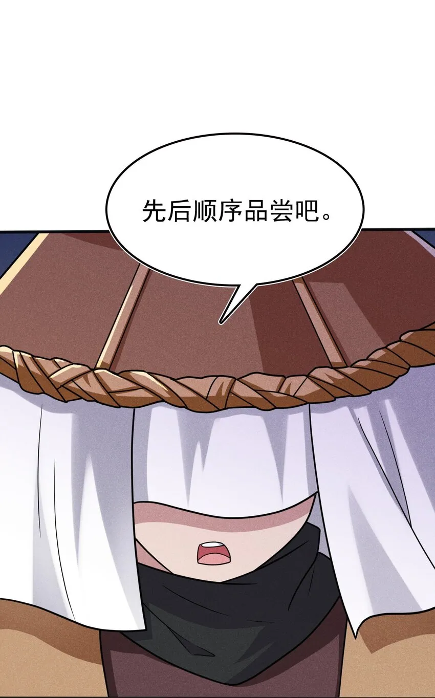 070 老夫要突破了！ 第78页