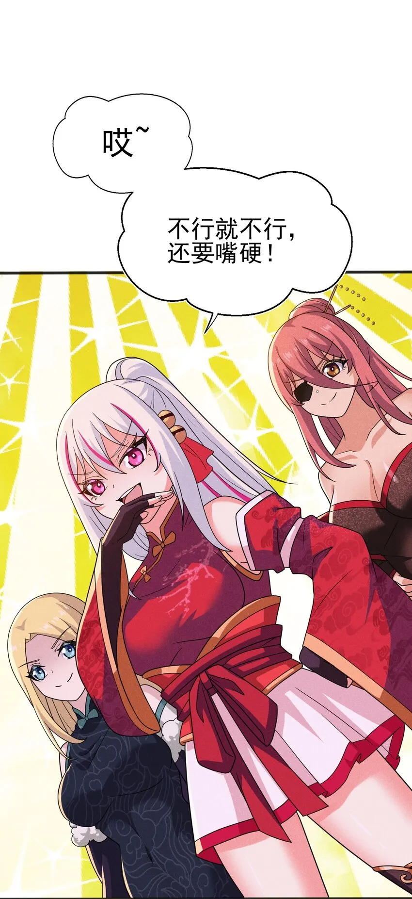 070 老夫要突破了！ 第88页