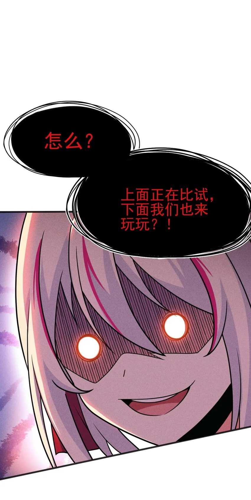 070 老夫要突破了！ 第90页