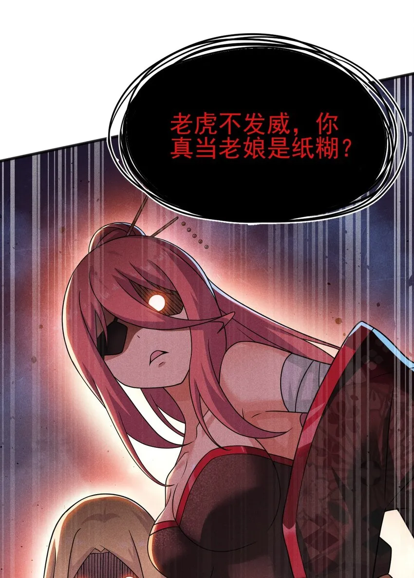 070 老夫要突破了！ 第91页
