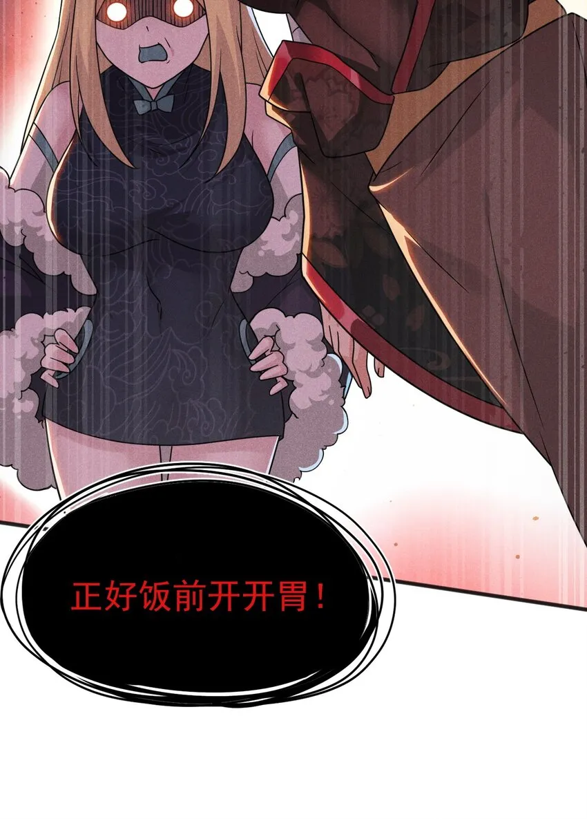 070 老夫要突破了！ 第92页