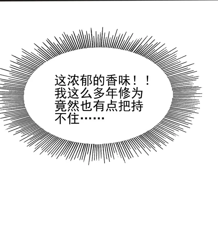 070 老夫要突破了！ 第98页