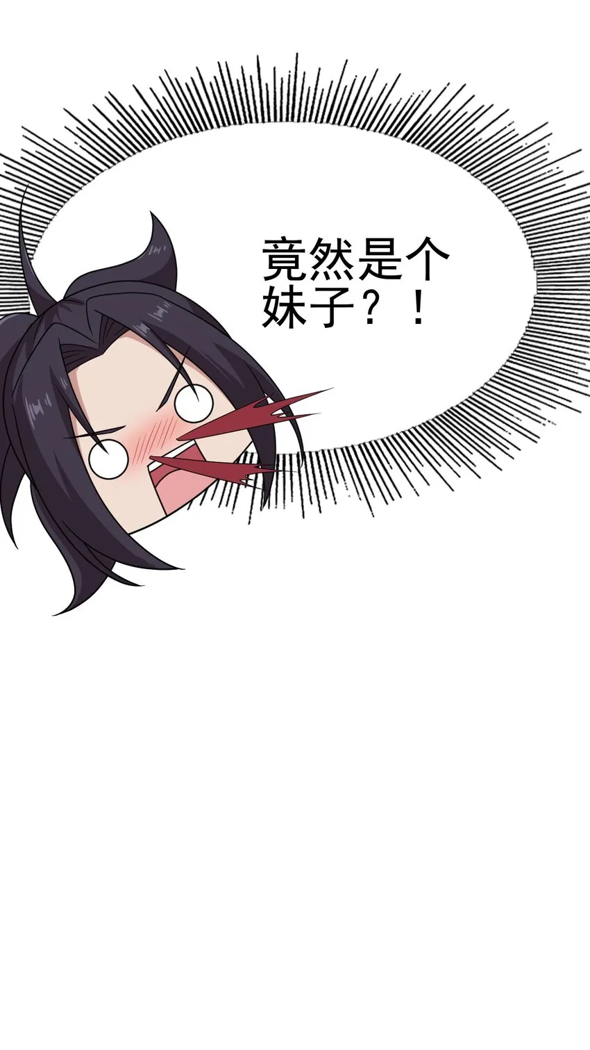 070 老夫要突破了！ 第105页