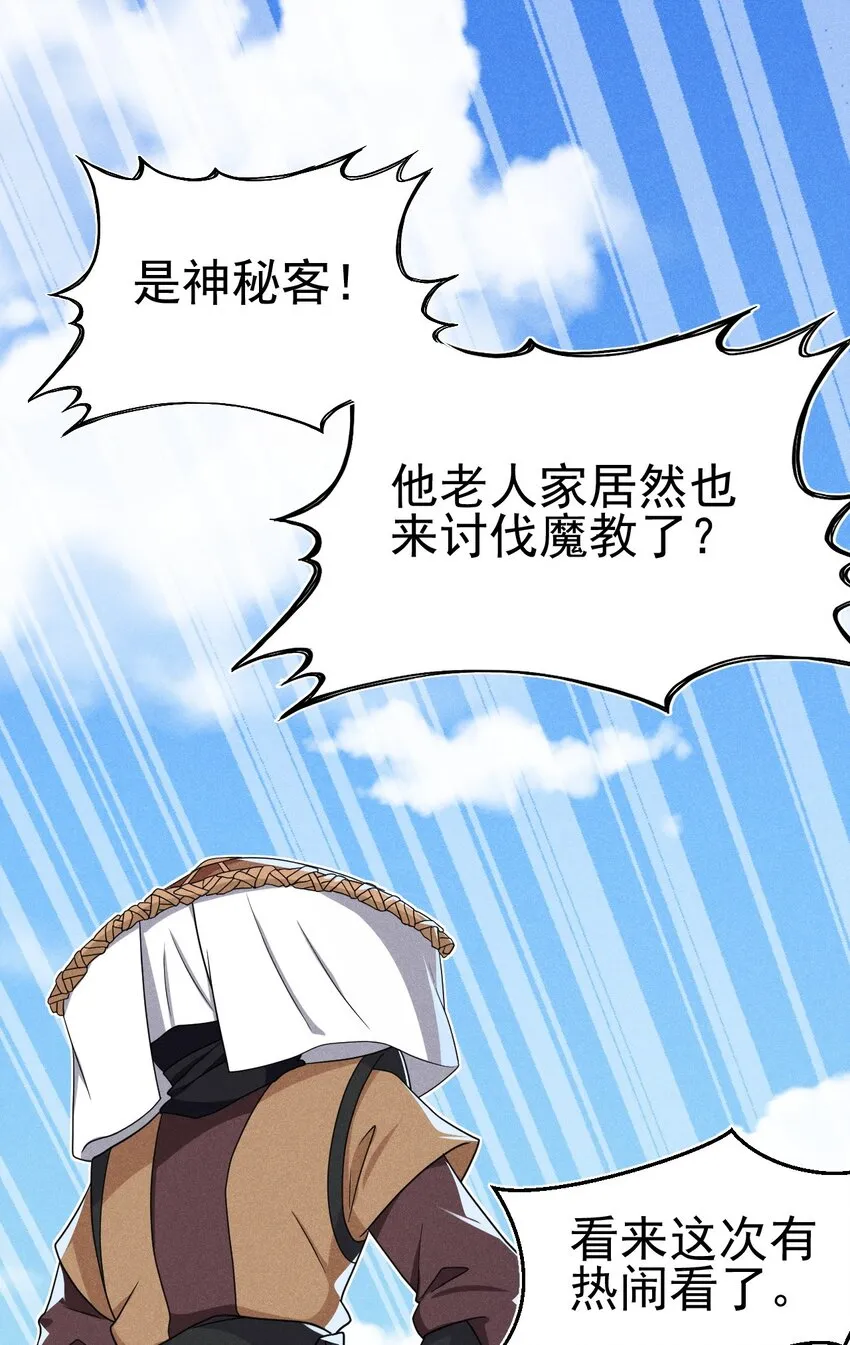 069 刘贤大危机 第3页
