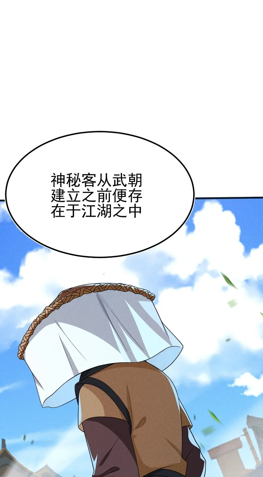 069 刘贤大危机 第7页