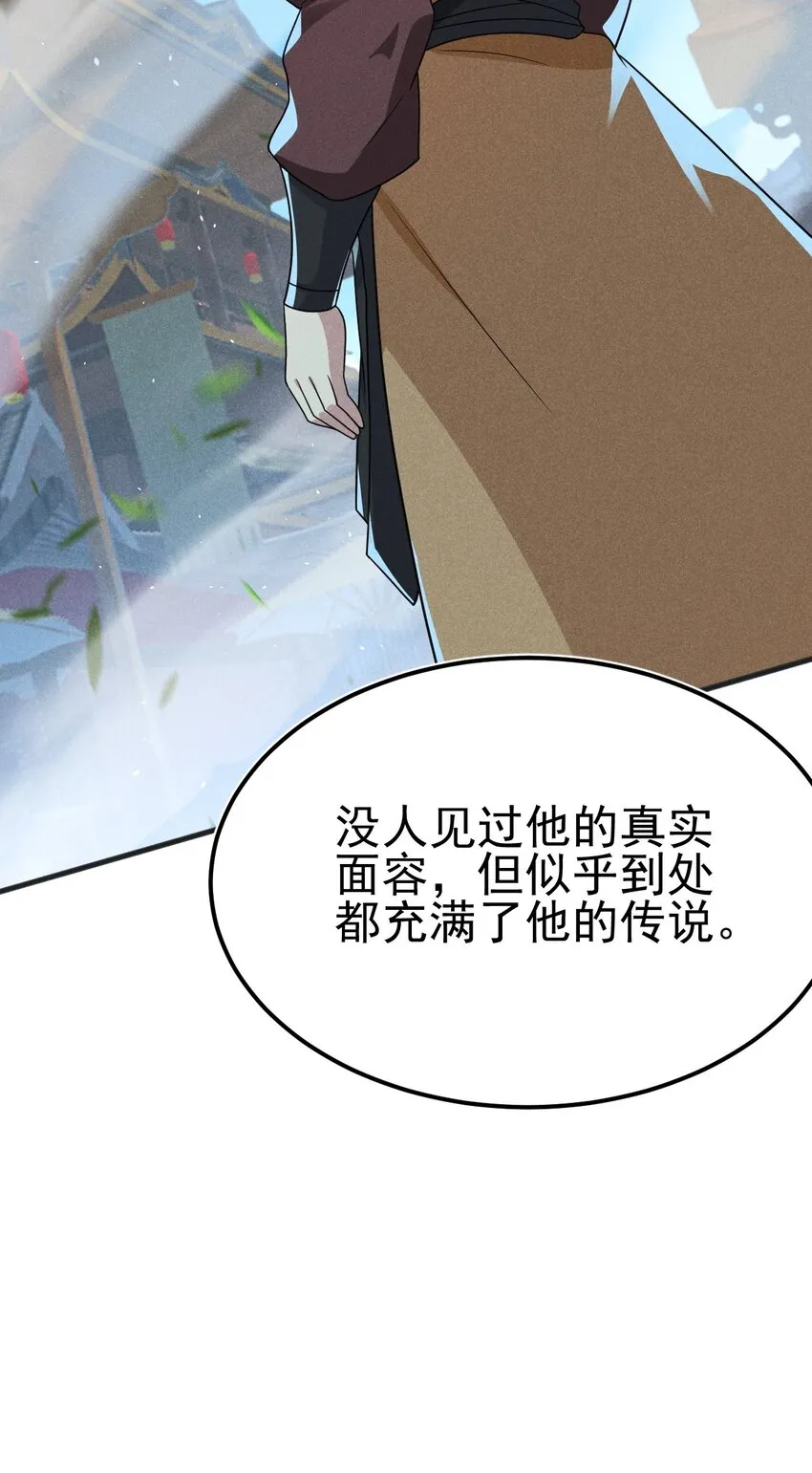 069 刘贤大危机 第8页