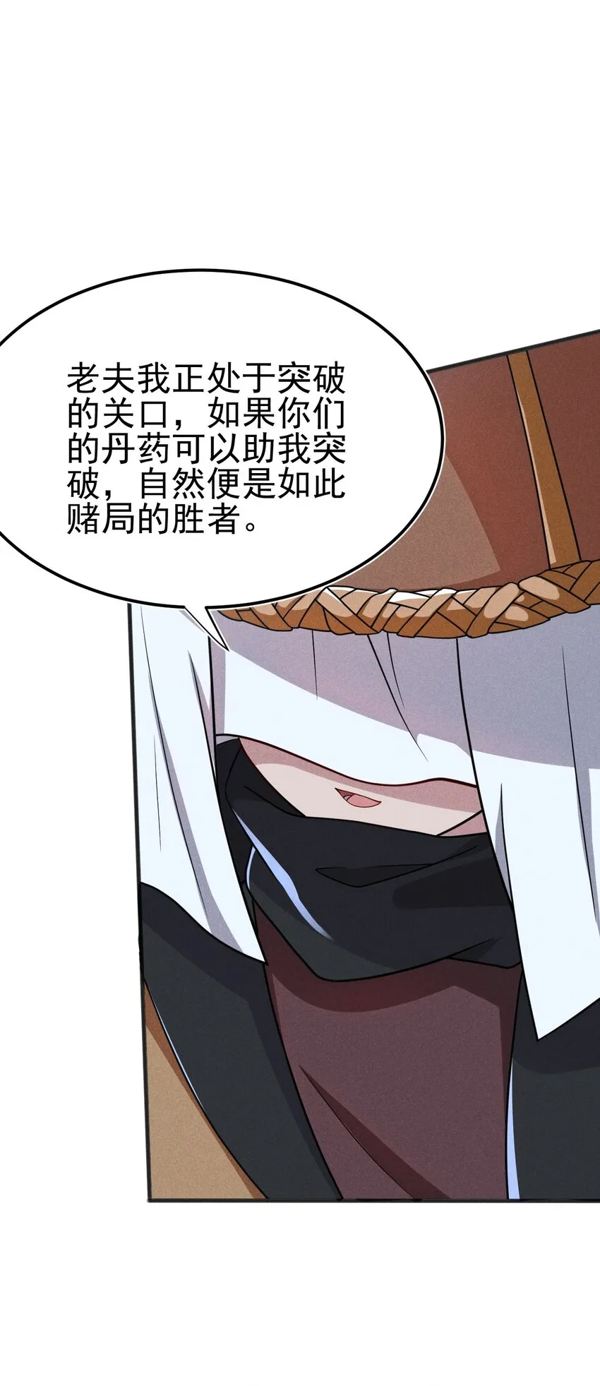 069 刘贤大危机 第9页