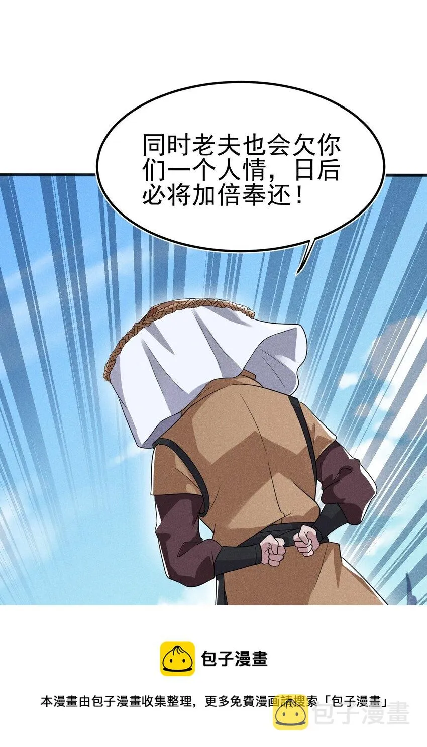 069 刘贤大危机 第10页