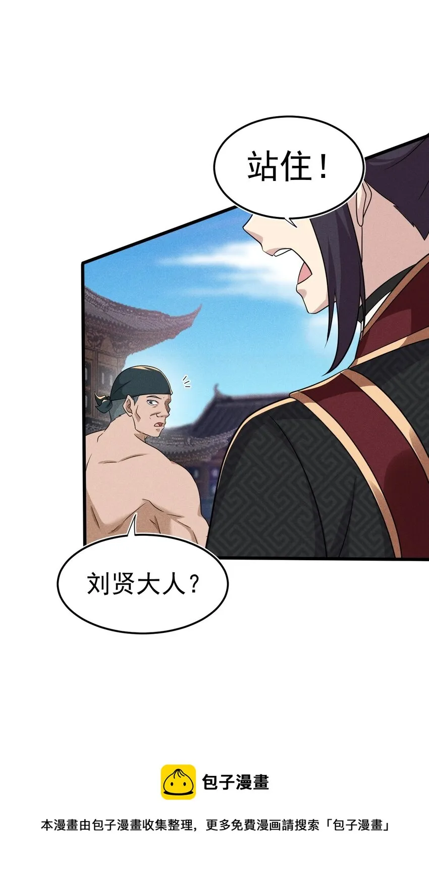 068 赌斗 第5页
