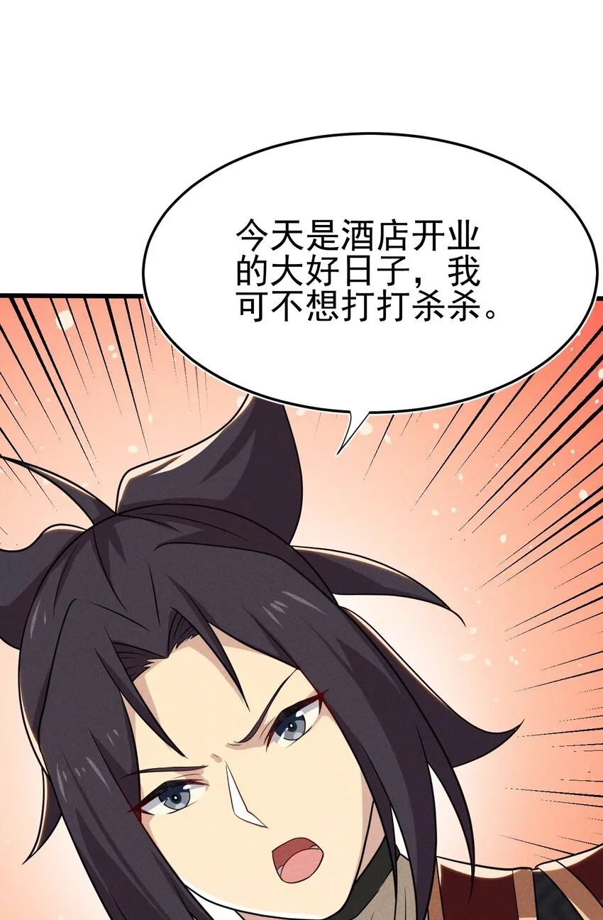 068 赌斗 第6页
