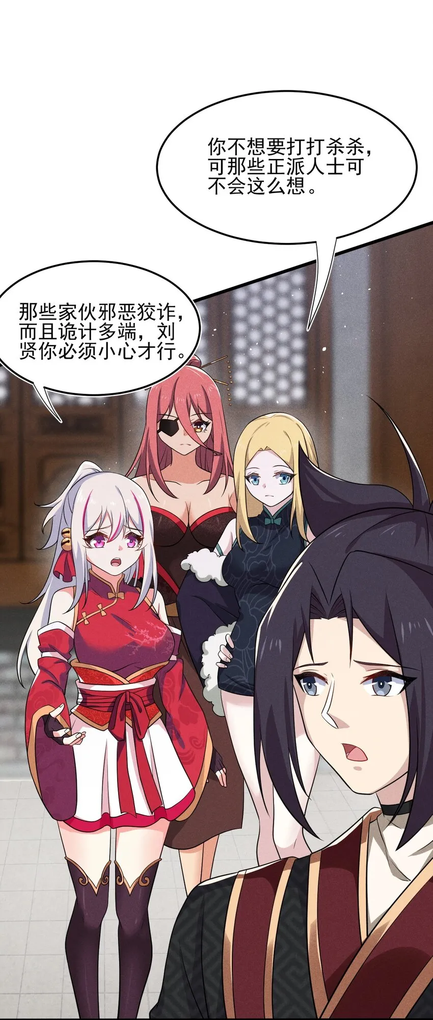 068 赌斗 第8页