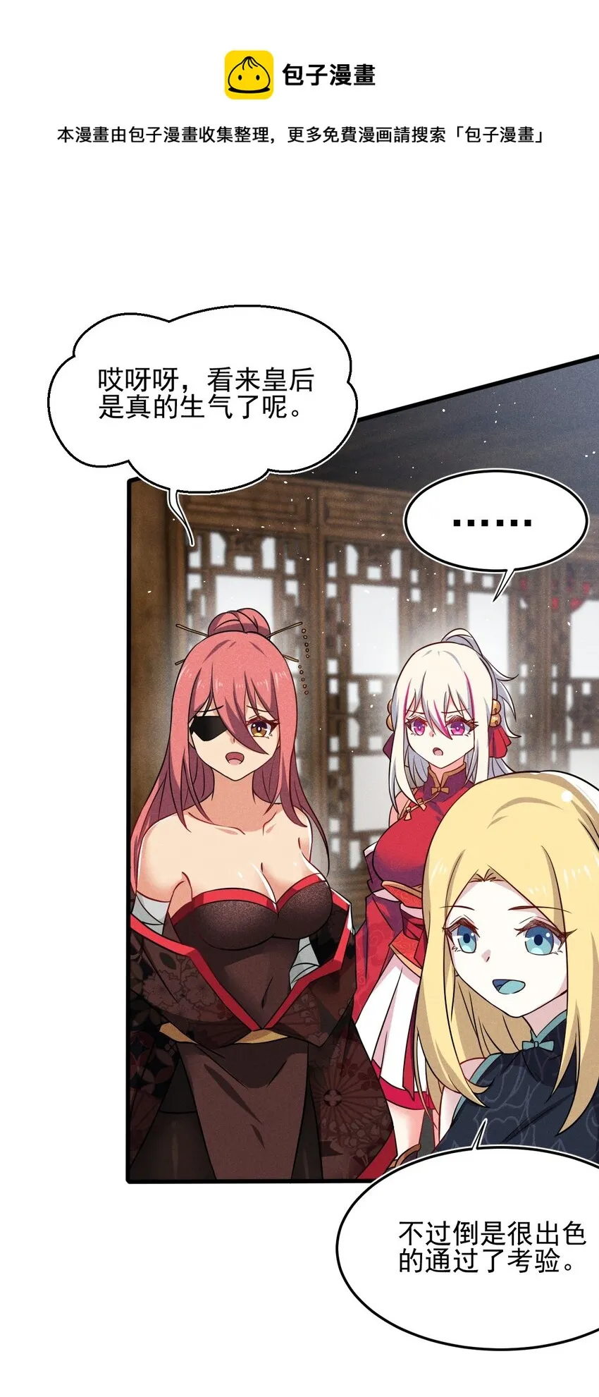 067 发生什么事了？ 第5页