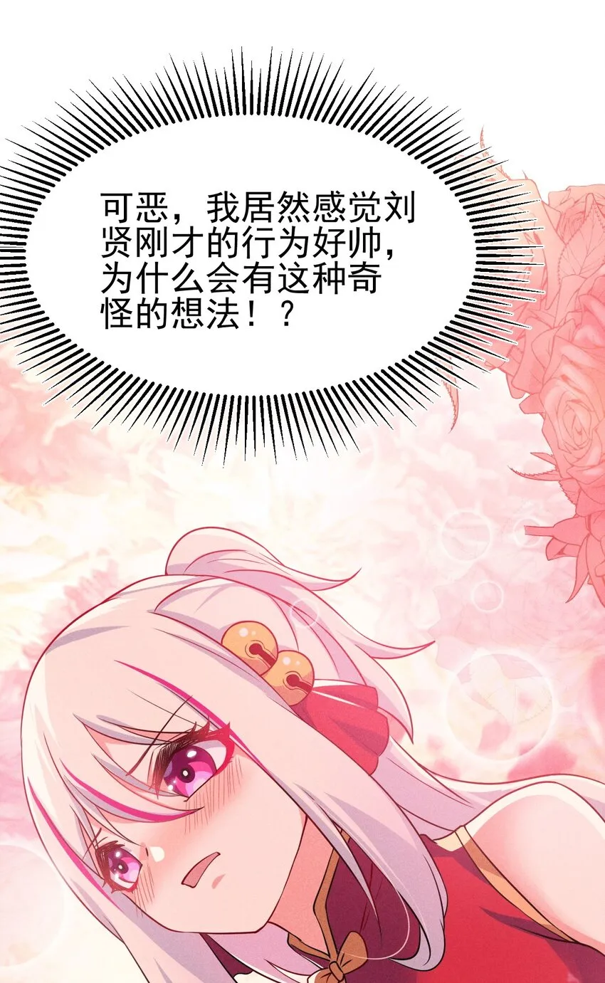 067 发生什么事了？ 第6页
