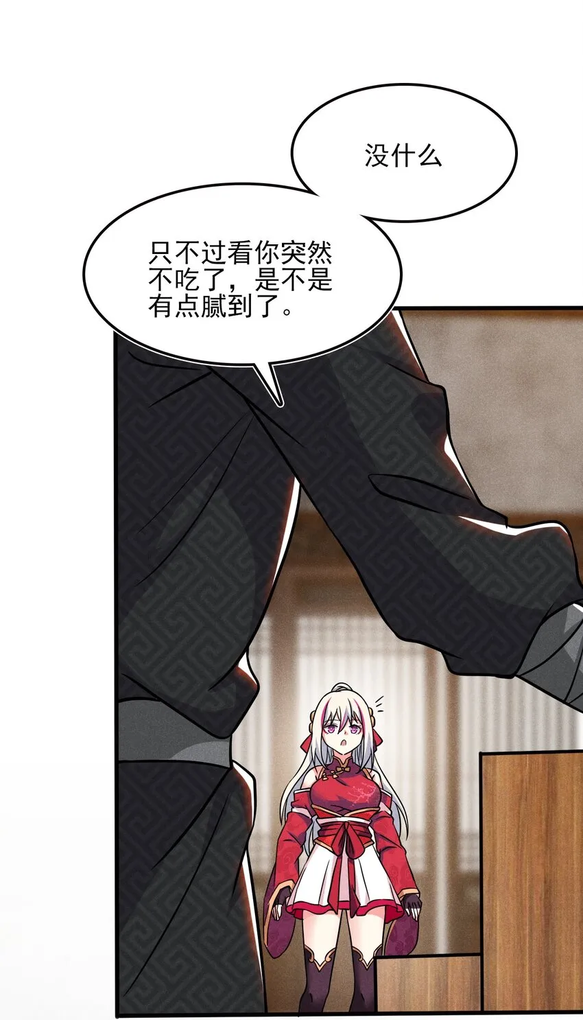 067 发生什么事了？ 第12页
