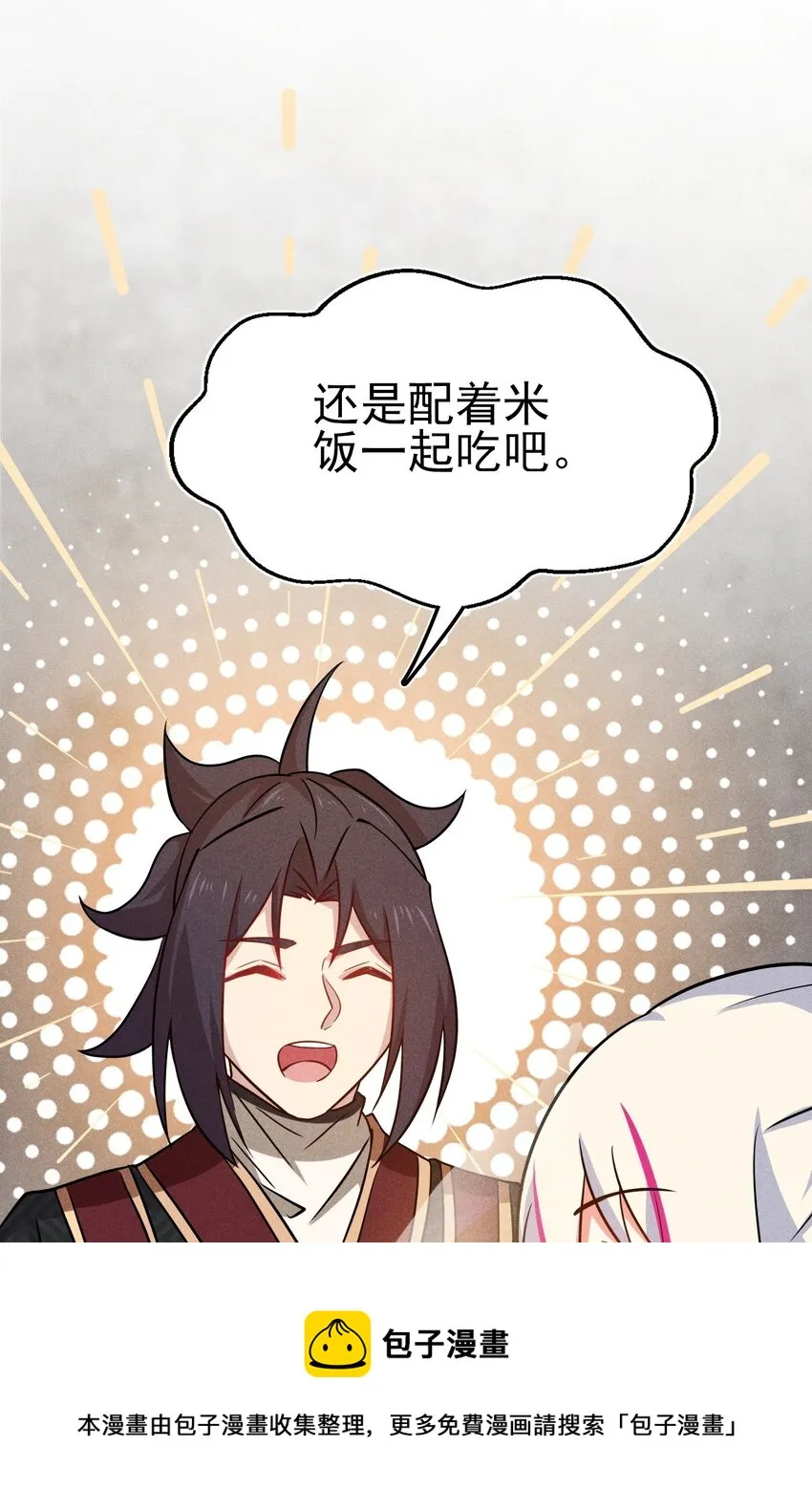 067 发生什么事了？ 第13页