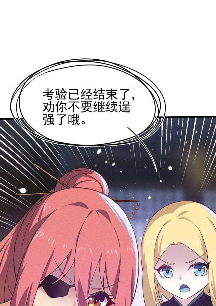 067 发生什么事了？ 第22页