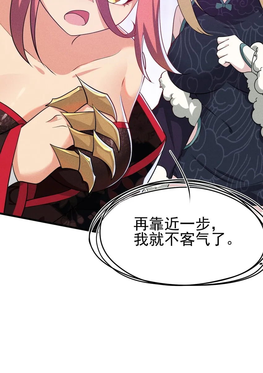 067 发生什么事了？ 第23页