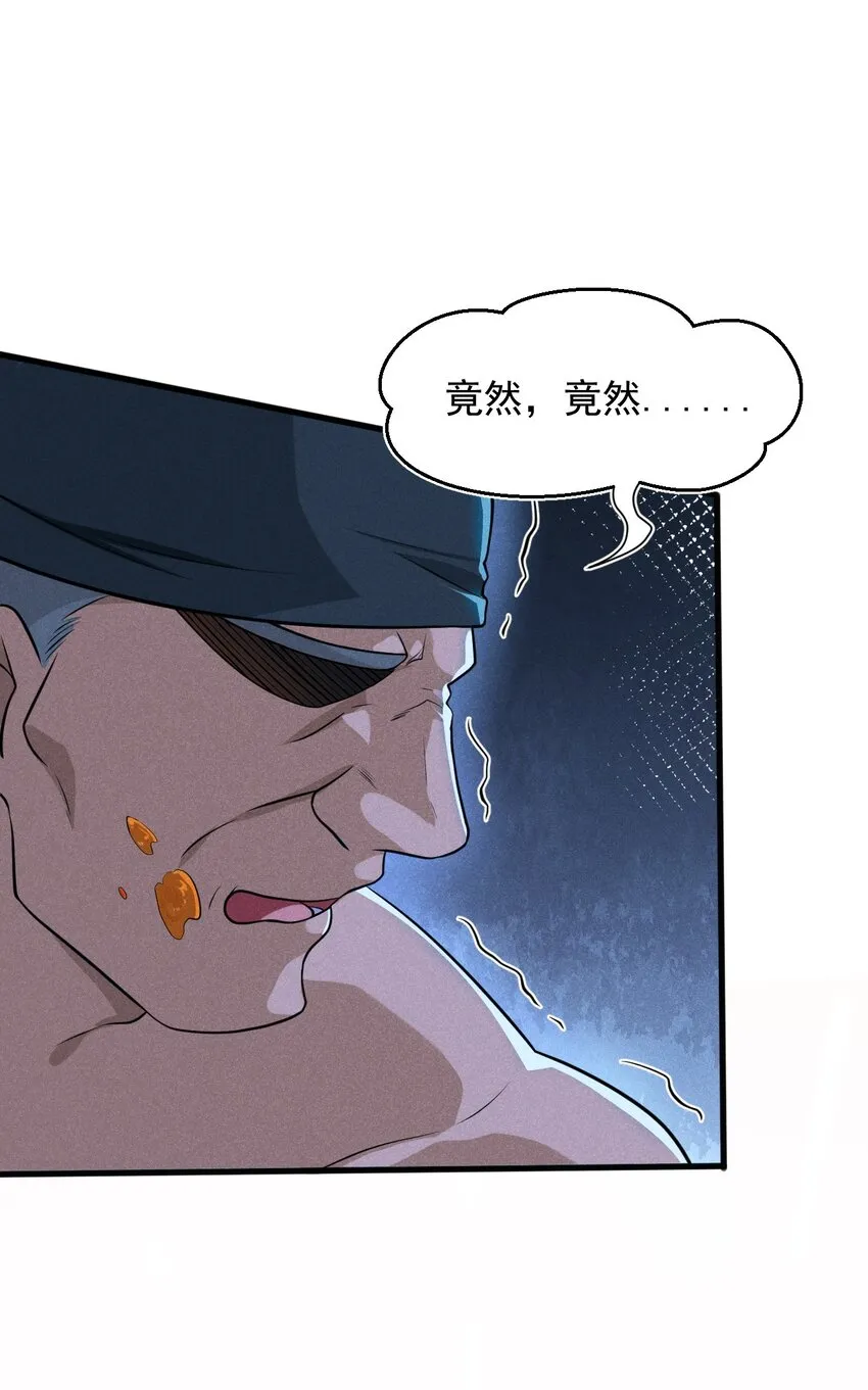 067 发生什么事了？ 第24页