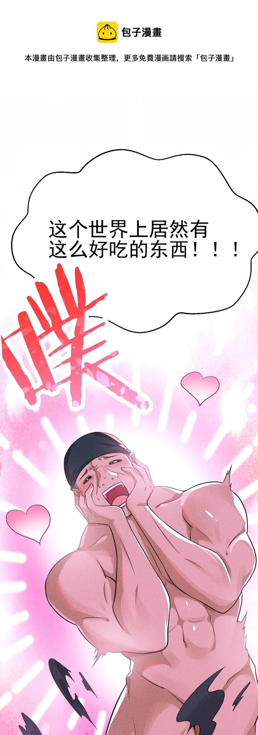 067 发生什么事了？ 第25页