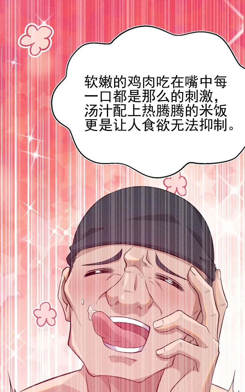067 发生什么事了？ 第27页