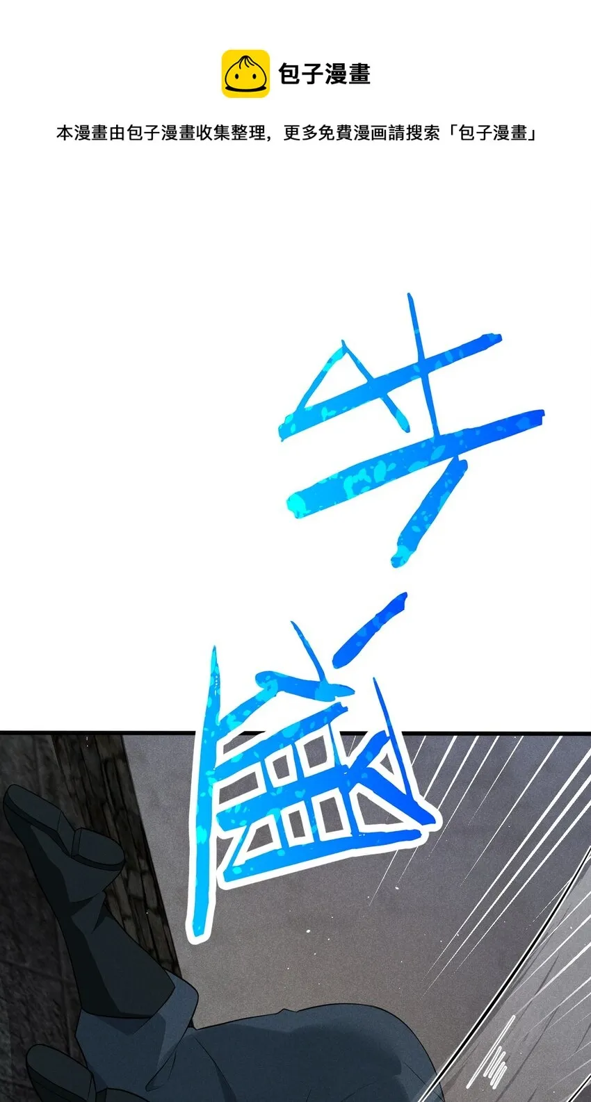 067 发生什么事了？ 第29页