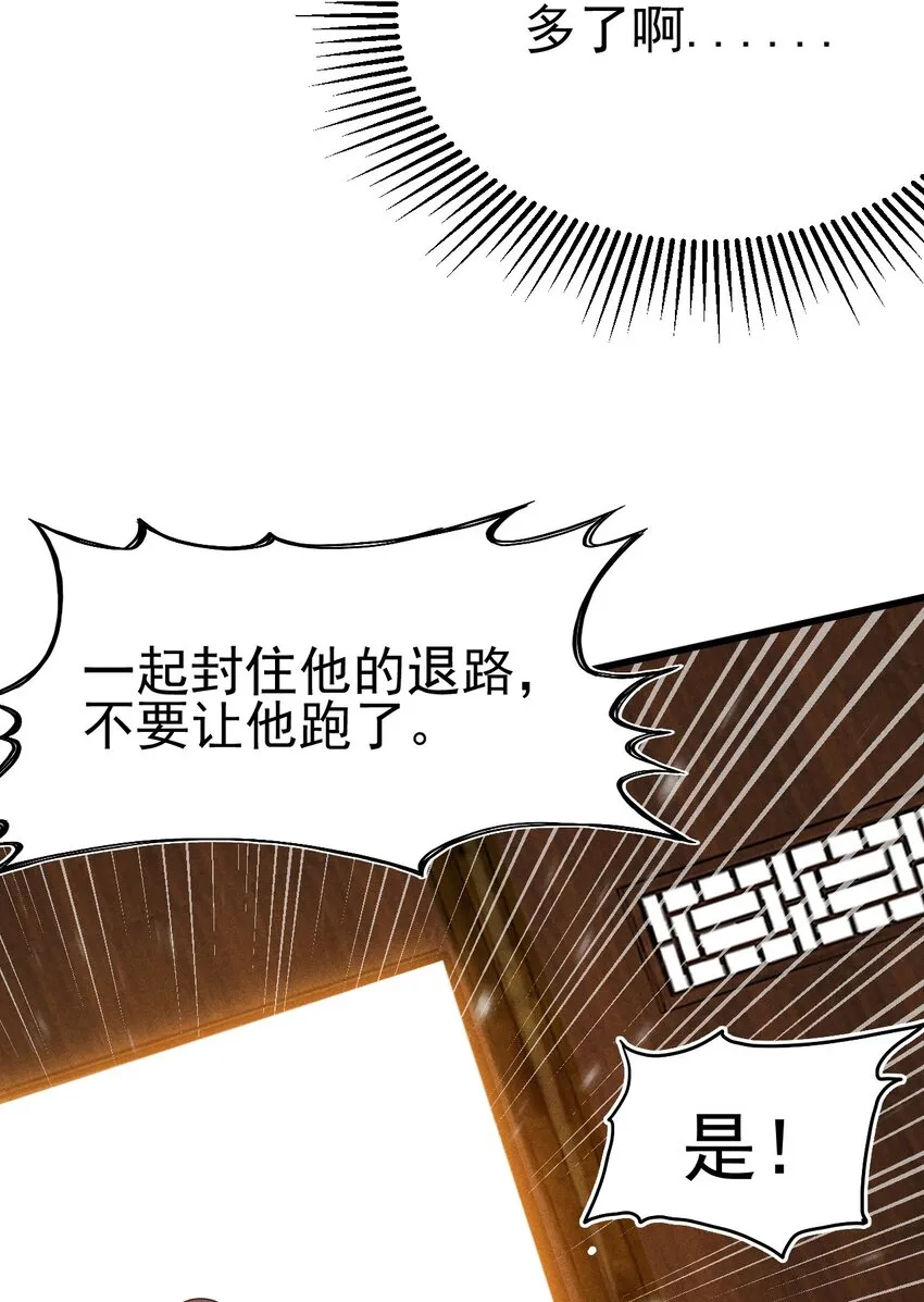066 刘贤式霸凌 第8页