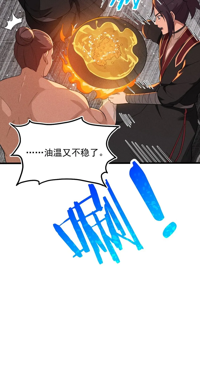 066 刘贤式霸凌 第16页