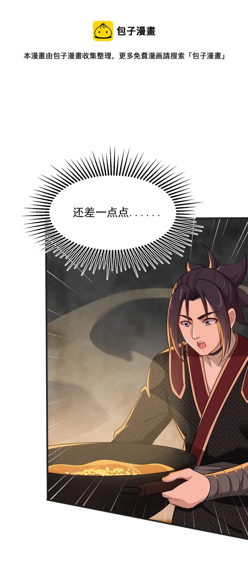 066 刘贤式霸凌 第17页