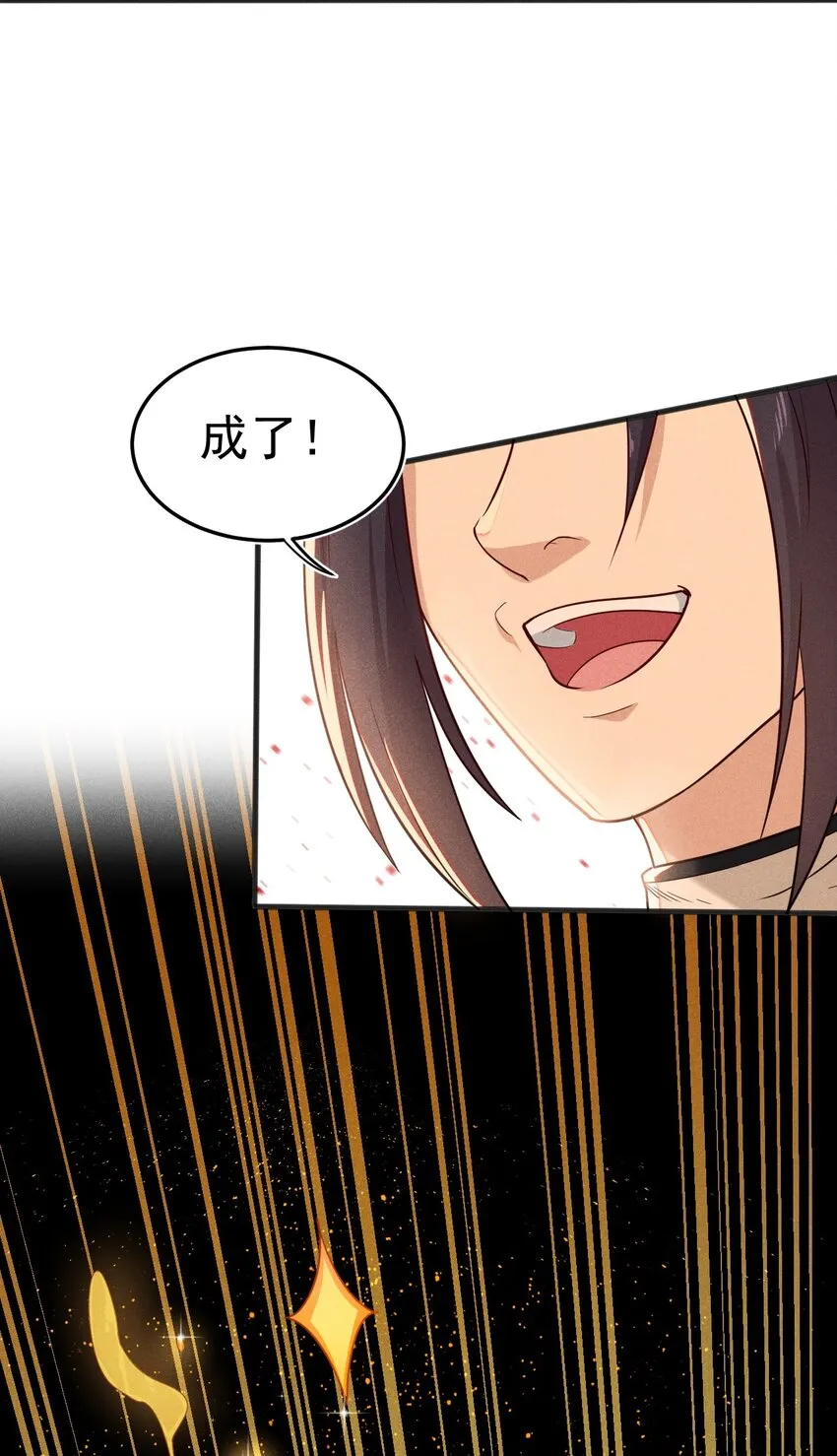 066 刘贤式霸凌 第19页
