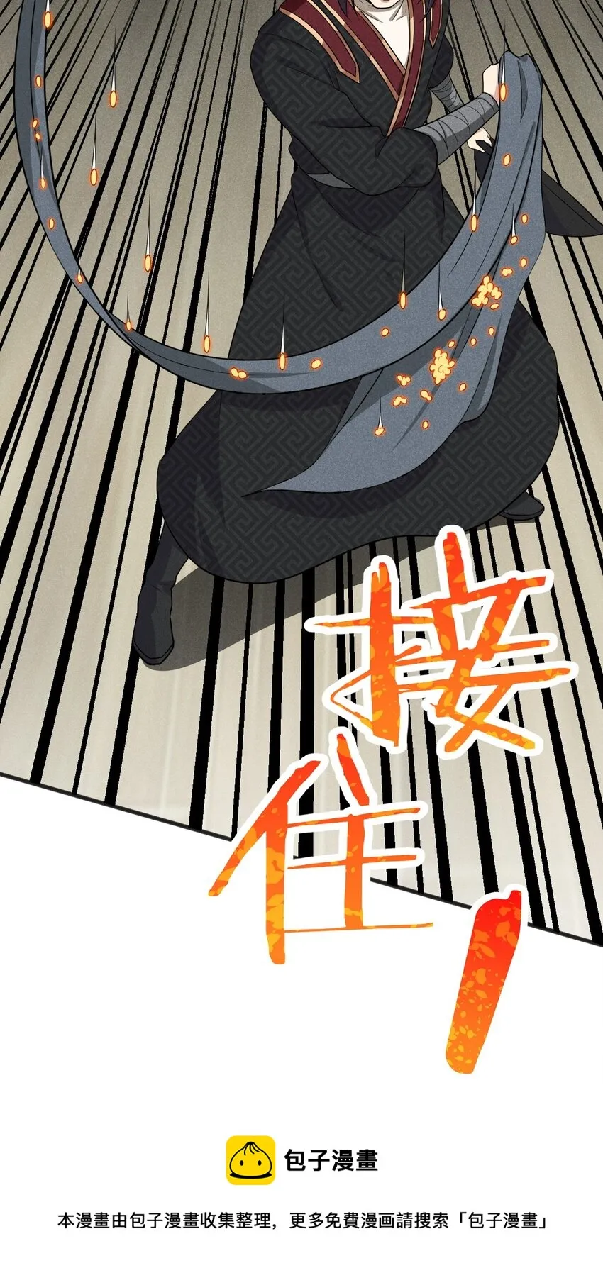 066 刘贤式霸凌 第25页
