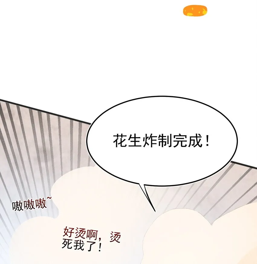 066 刘贤式霸凌 第26页