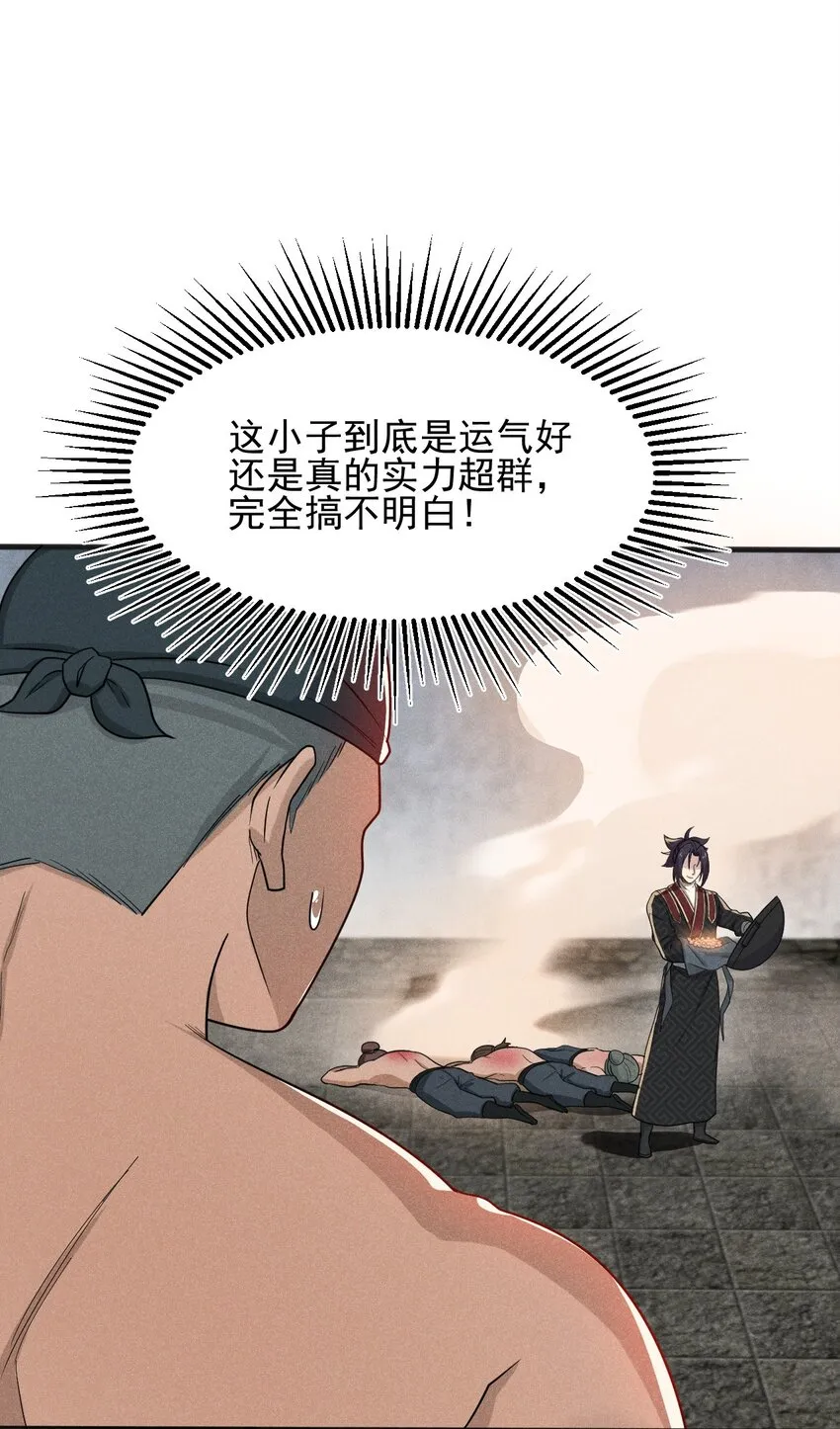066 刘贤式霸凌 第28页