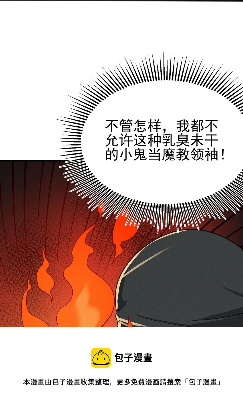 066 刘贤式霸凌 第29页