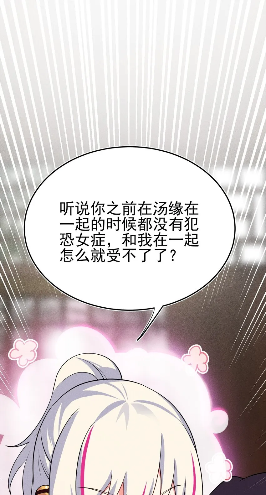 65 开业第一天就被砸场子 第18页