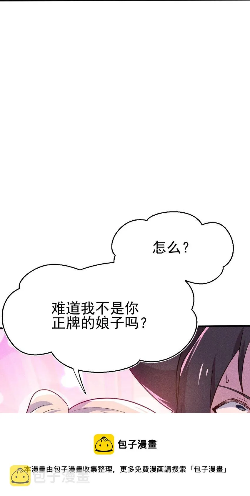 65 开业第一天就被砸场子 第21页