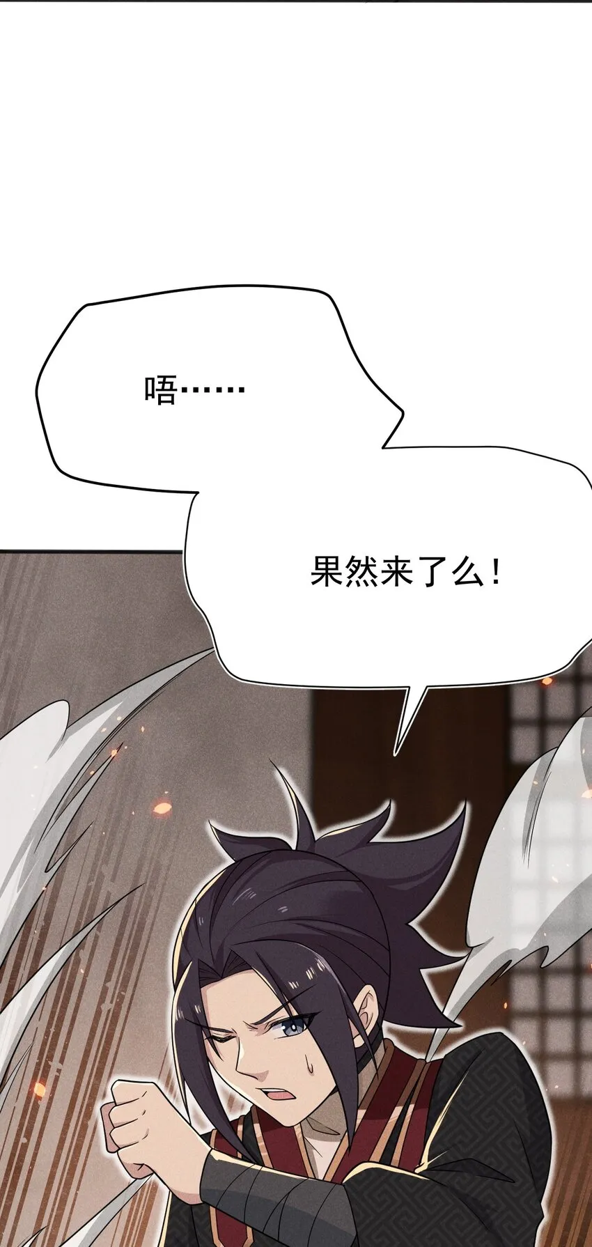 077 来吃饭还是吃席 第7页