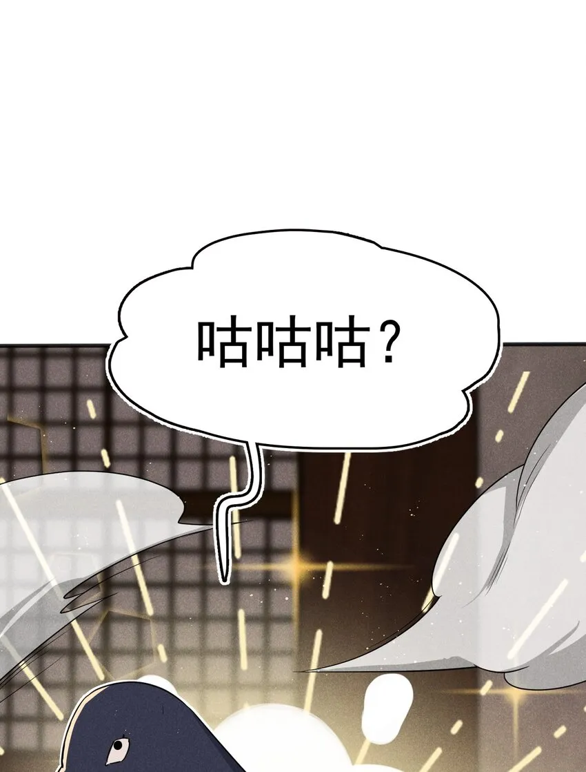 077 来吃饭还是吃席 第9页