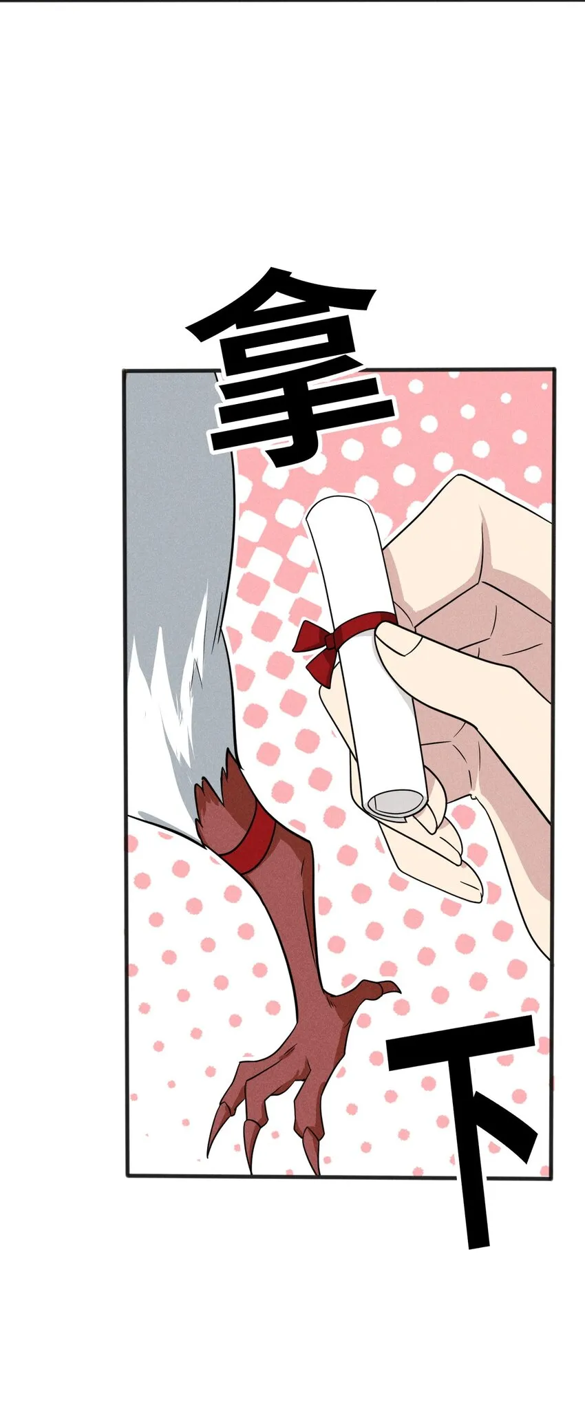 077 来吃饭还是吃席 第11页